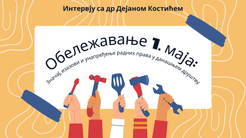 Интервју са др Дејаном Костићем, помоћником директора Службе за управљање кадровима