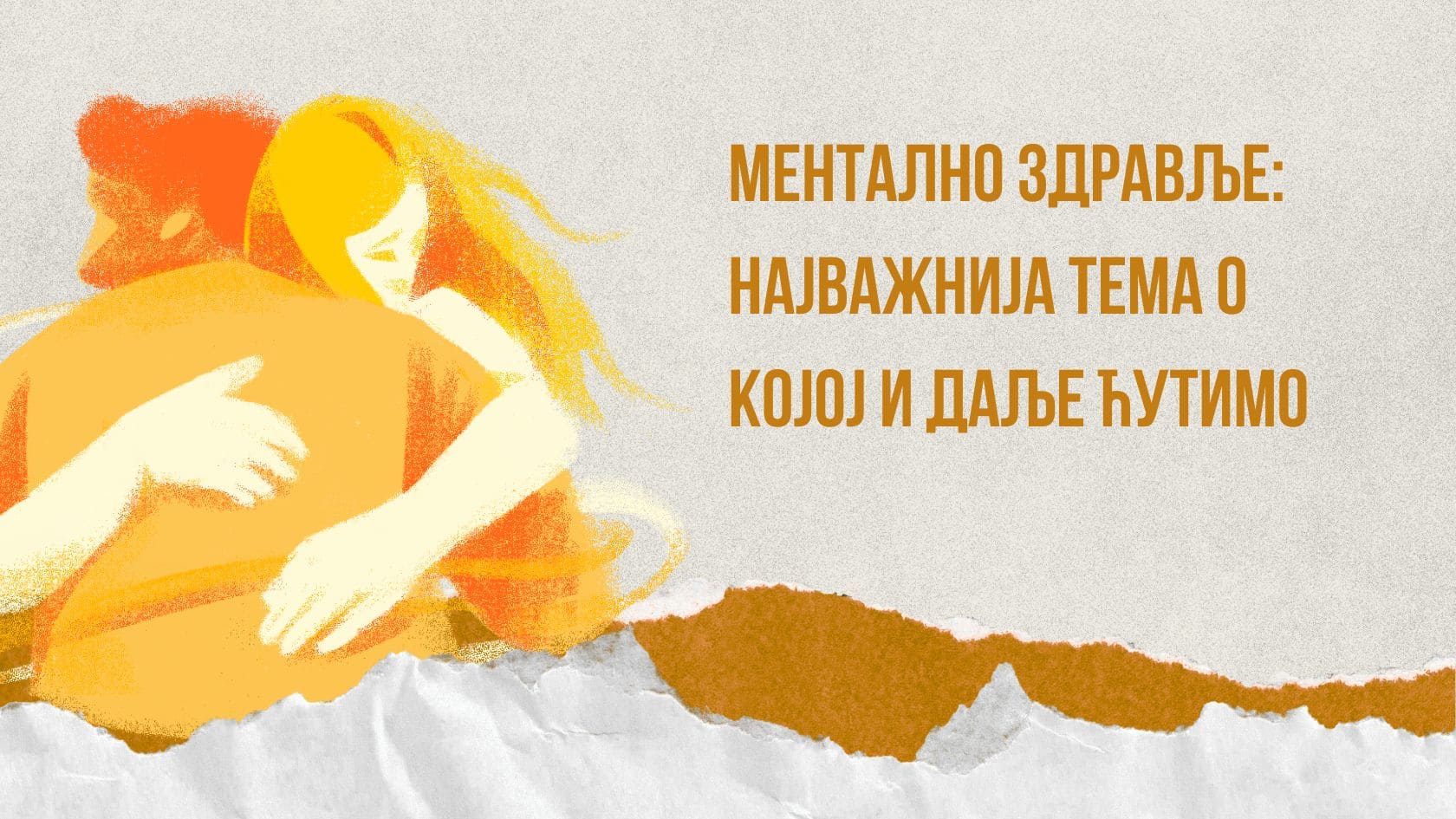 Ментално здравље – зашто је важно?