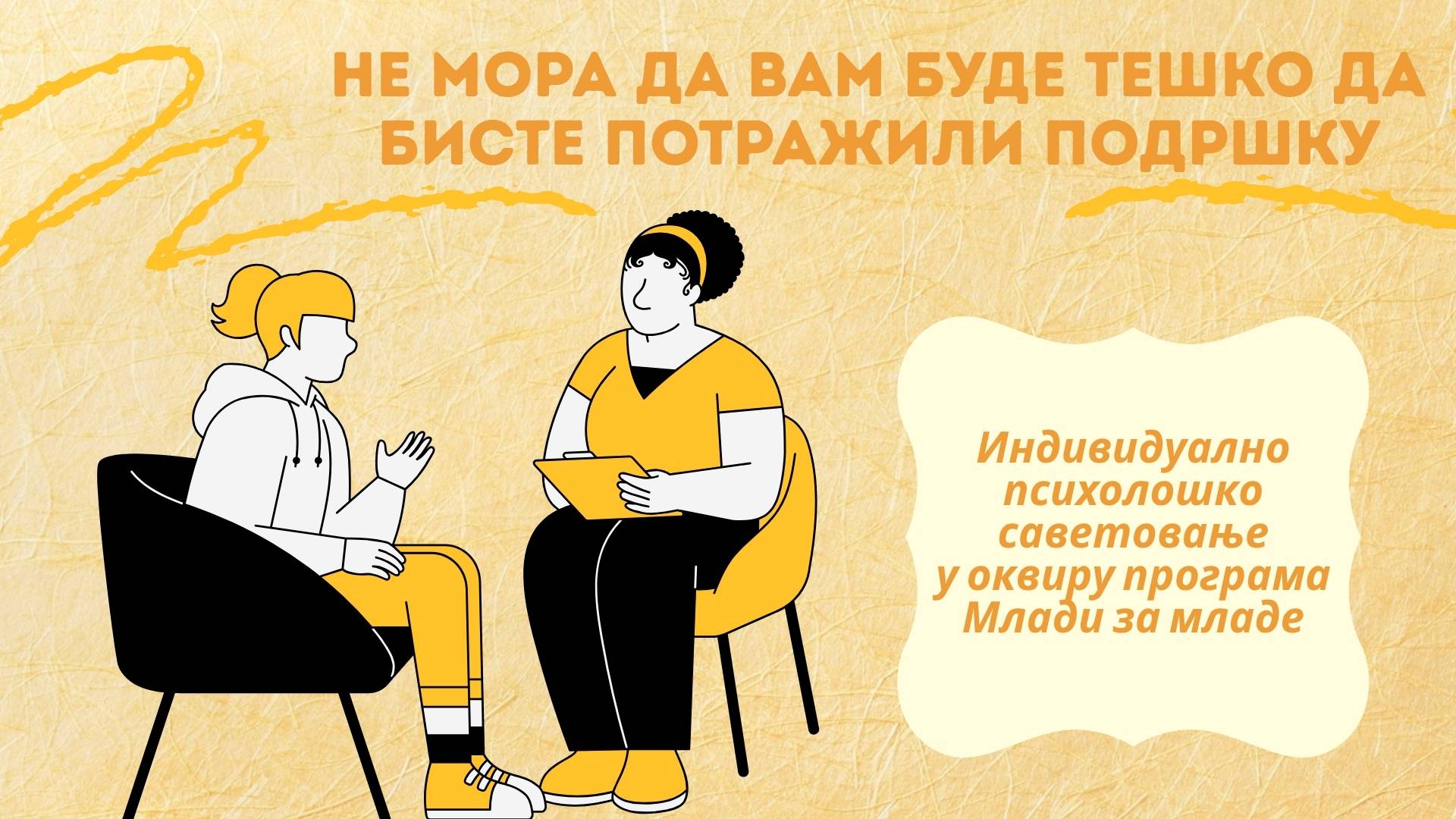 Не морате имати озбиљан проблем да бисте разговарали са психологом