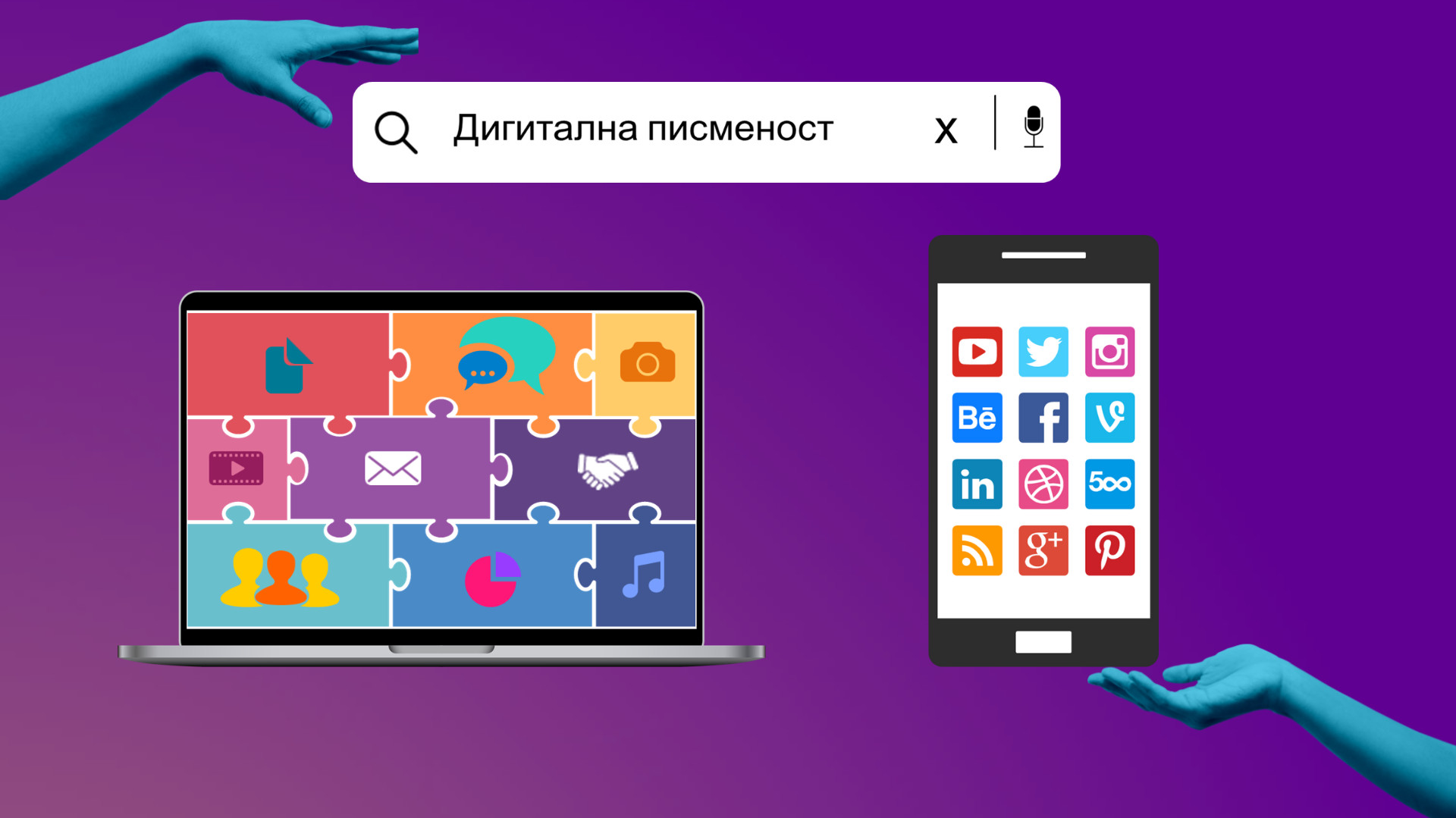 Замке интернета