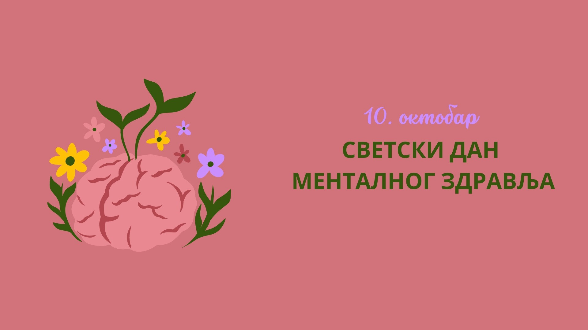 Светски дан менталног здравља: Зашто треба да престанемо да занемарујемо унутрашње благостање?